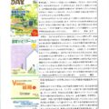 おたっしゃ文庫だより 2022年度9号(2022/9/9)
