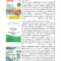 おたっしゃ文庫だより 2022年度16号(2022/12/27)