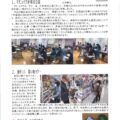 クリニックだより 2025年4月