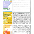 おたっしゃ文庫だより 2025年第12号(2025/7/14)