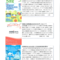 おたっしゃ文庫だより 2025年第13号(2025/8/21)
