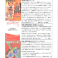 おたっしゃ文庫だより 2025年第15号(2025/10/3)