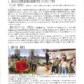 クリニックだより 2025年10月