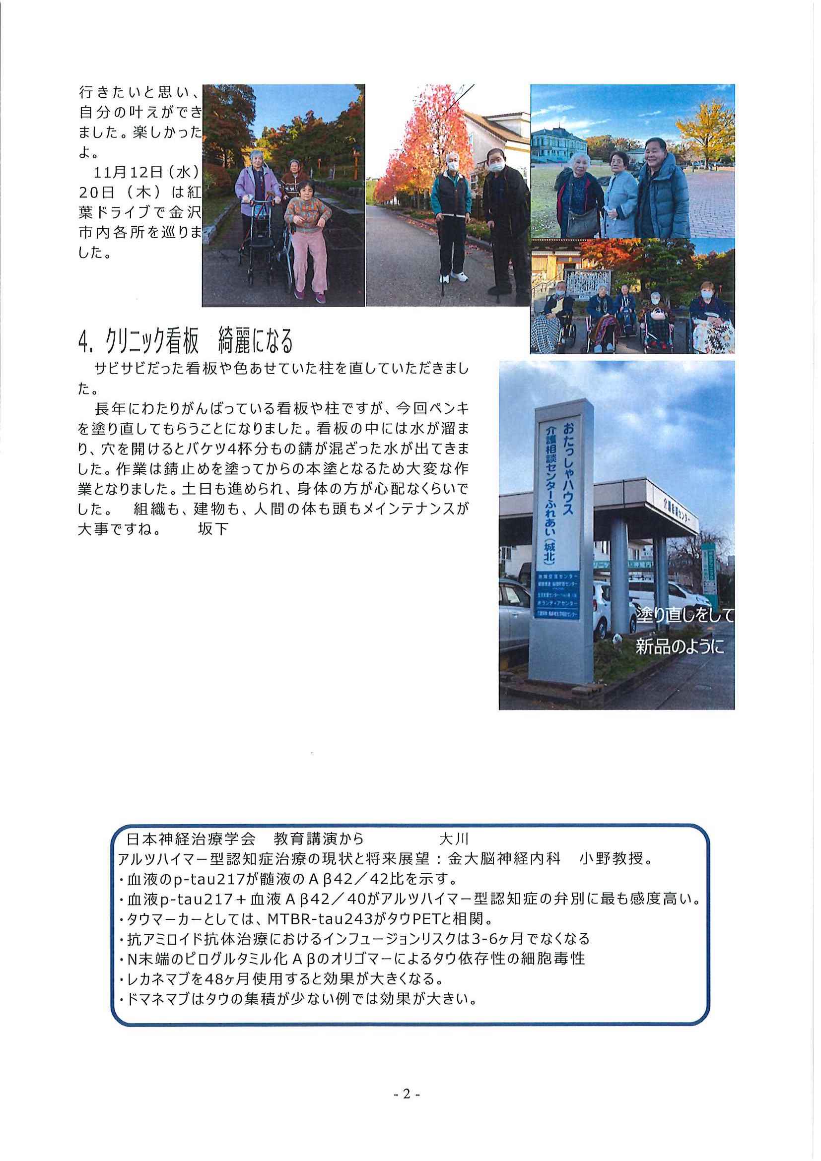 クリニックだより 2025年12月