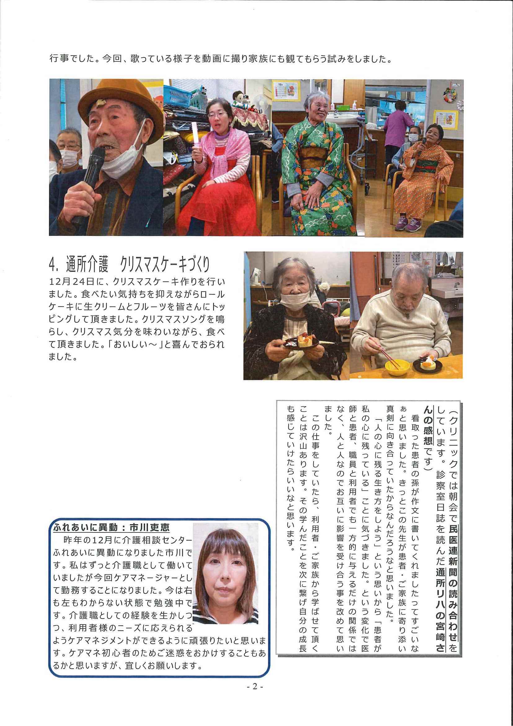 クリニックだより 2026年1月