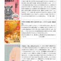 おたっしゃ文庫だより 2026年第4号(2026/3/16)