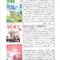 おたっしゃ文庫だより 2025年第6号(2025/4/16)