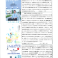 おたっしゃ文庫だより 2024年第16号(2024/9/19)