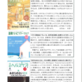 おたっしゃ文庫だより 2025年第14号(2025/9/26)