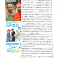 おたっしゃ文庫だより 2025年第5号(2025/4/11)