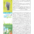 おたっしゃ文庫だより 2025年第9号(2025/5/20)