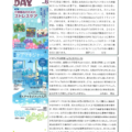 おたっしゃ文庫だより 2025年第10号(2025/6/4)