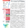 おたっしゃ文庫だより 2025年第11号(2025/7/2)