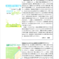 おたっしゃ文庫だより 2025年第8号(2025)