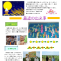 ふくみみ通信　第125号(2024年9月号）