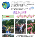 ふくみみ通信　第132号(2025年7月号）