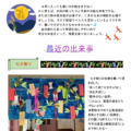 ふくみみ通信　第133号(2025年9月号）