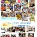 風の便り 2025年10月号